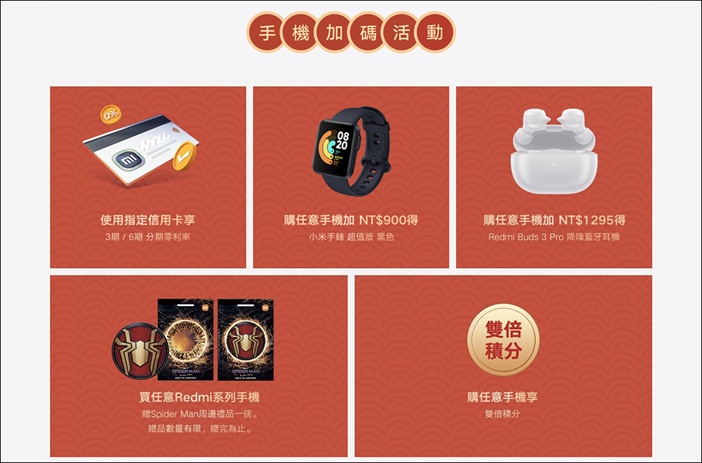2022 小米年貨節 1/17-1/24(活動優惠整理)小米電視棒 4K 等眾多重磅新品在台推出! - 電腦王阿達 2022 小米年貨節 1/17-1/24(活動優惠整理)小米電視棒 4K 等眾多重磅新品在台推出! - 電腦王阿達