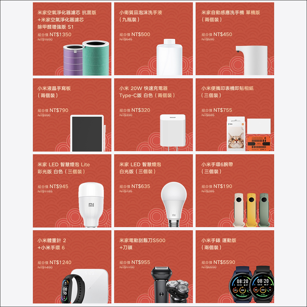 2022 小米年貨節 1/17-1/24(活動優惠整理)小米電視棒 4K 等眾多重磅新品在台推出! - 電腦王阿達 2022 小米年貨節 1/17-1/24(活動優惠整理)小米電視棒 4K 等眾多重磅新品在台推出! - 電腦王阿達