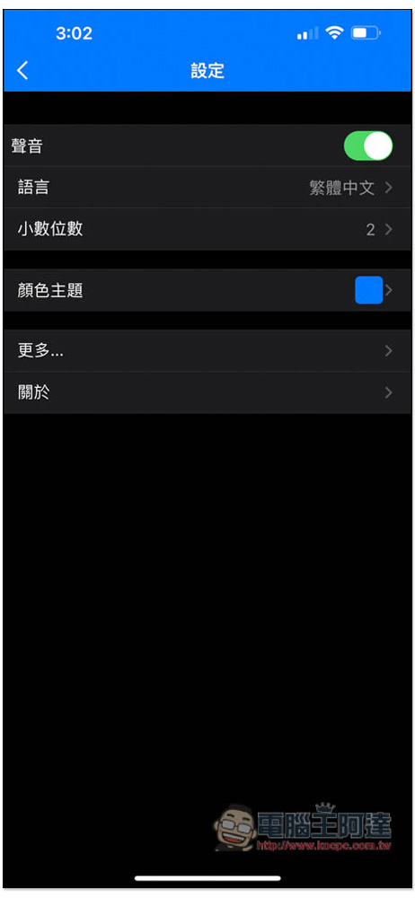 cRate Pro 獲高評價,支援超過 160 種貨幣的匯率轉換器限免,連比特幣都有 - 電腦王阿達 cRate Pro 獲高評價,支援超過 160 種貨幣的匯率轉換器限免,連比特幣都有 - 電腦王阿達