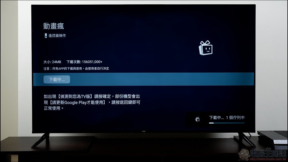 OVO T65 QLED 量子點電視 - 19 OVO T65 QLED 量子點電視 - 19
