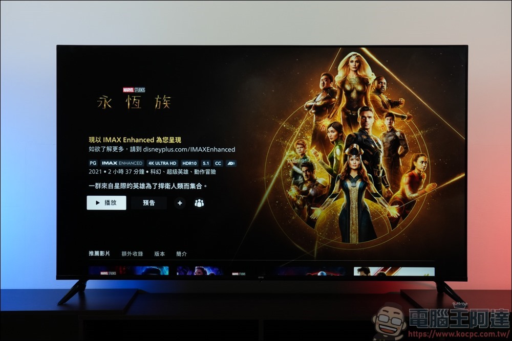 OVO T65 QLED 量子點電視 - 25 OVO T65 QLED 量子點電視 - 25