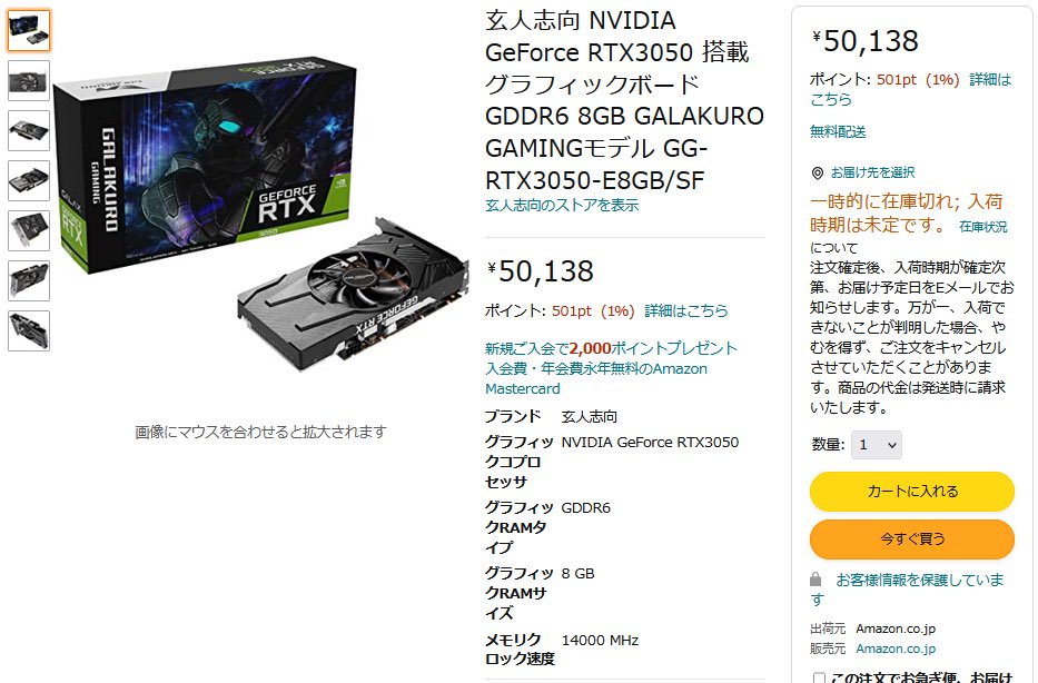 都還沒開賣,國外網購平台 NVIDIA RTX 3050 已經漲價達 56% - 電腦王阿達 都還沒開賣,國外網購平台 NVIDIA RTX 3050 已經漲價達 56% - 電腦王阿達