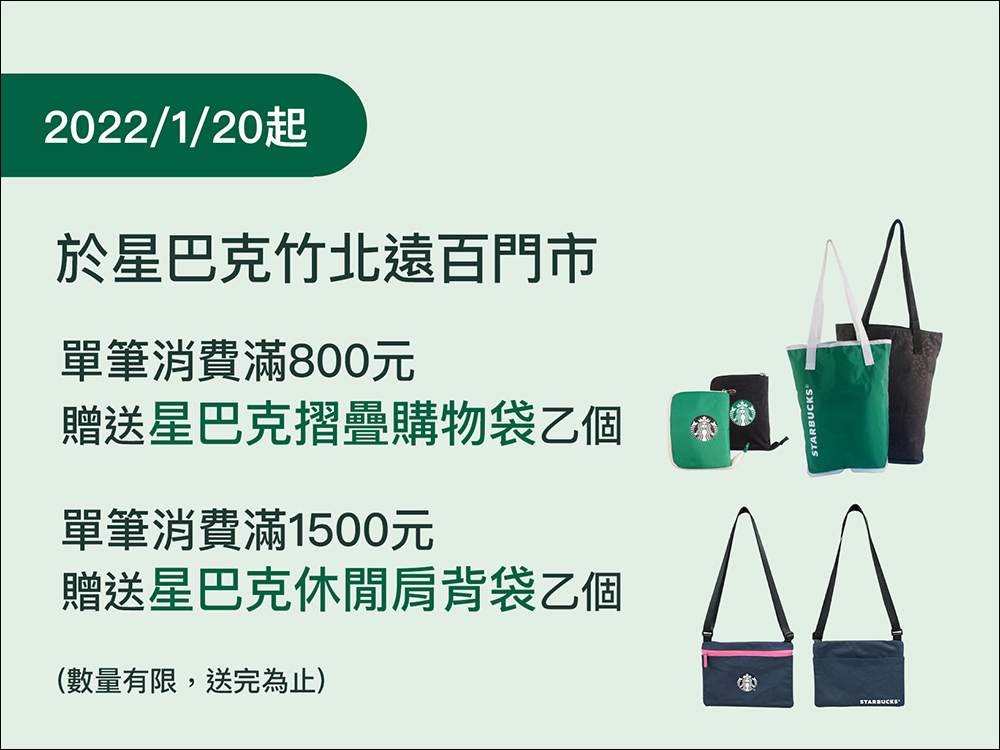 星巴克冬日相聚「星光好友分享」1/17~1/18 限時全品項飲料買一送一!(同場加映:虎年新春限定紅包袋領取辦法) - 電腦王阿達 星巴克冬日相聚「星光好友分享」1/17~1/18 限時全品項飲料買一送一!(同場加映:虎年新春限定紅包袋領取辦法) - 電腦王阿達