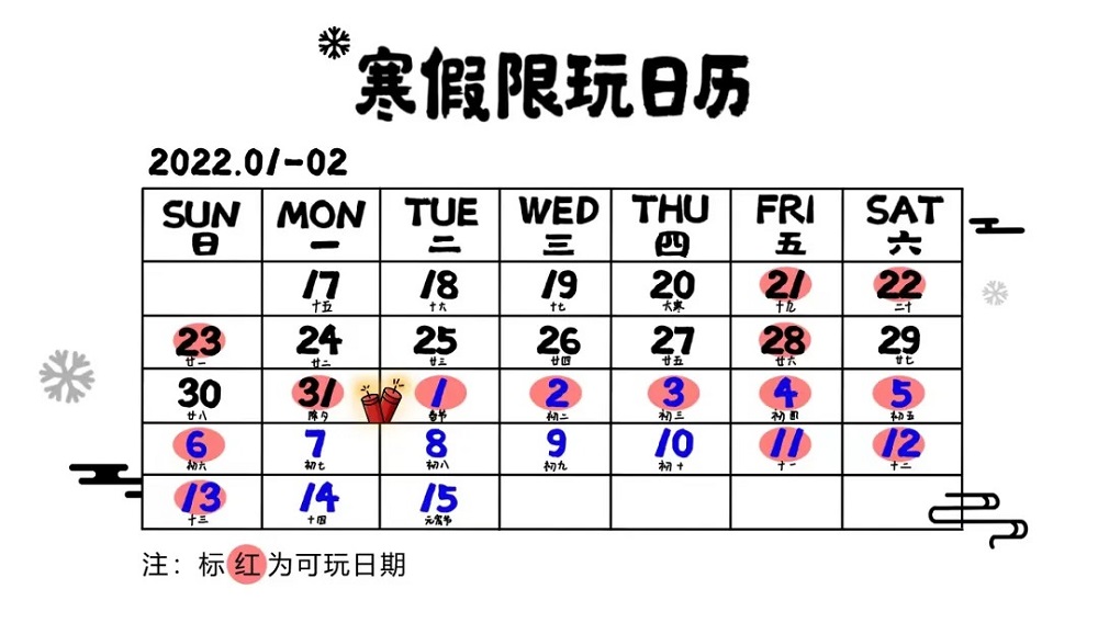 騰訊遊戲公開「寒假限玩日曆」未成年人寒假只能玩14小時網路遊戲 - 電腦王阿達 騰訊遊戲公開「寒假限玩日曆」未成年人寒假只能玩14小時網路遊戲 - 電腦王阿達