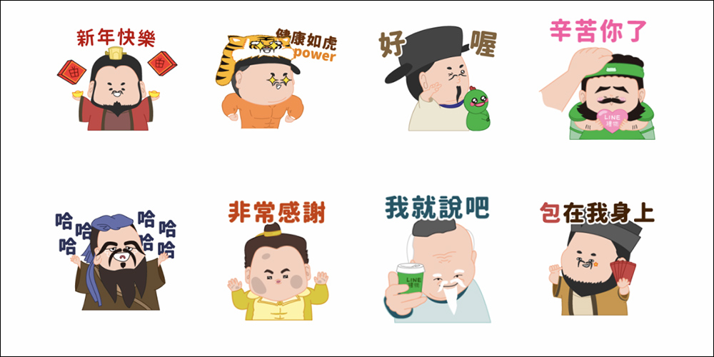 LINE 免費貼圖整理: 35 款春節 LINE 貼圖,限時免費下載! - 電腦王阿達 LINE 免費貼圖整理: 35 款春節 LINE 貼圖,限時免費下載! - 電腦王阿達