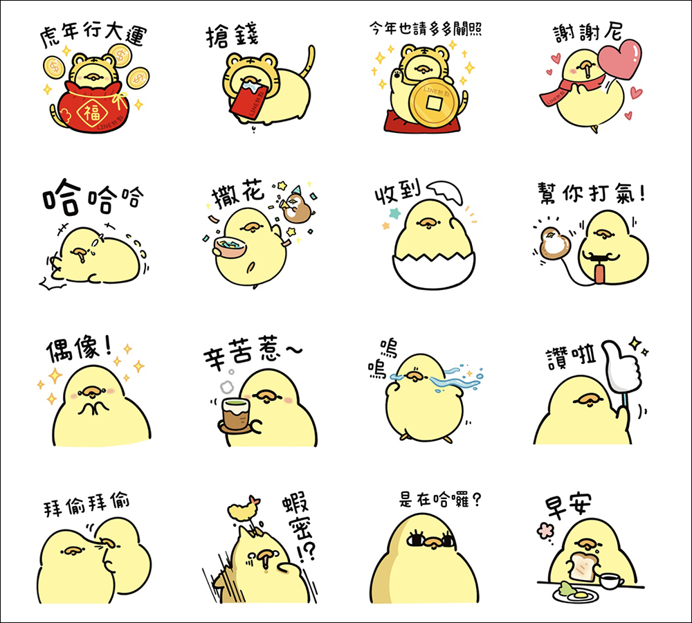 LINE 免費貼圖整理: 35 款春節 LINE 貼圖,限時免費下載! - 電腦王阿達 LINE 免費貼圖整理: 35 款春節 LINE 貼圖,限時免費下載! - 電腦王阿達