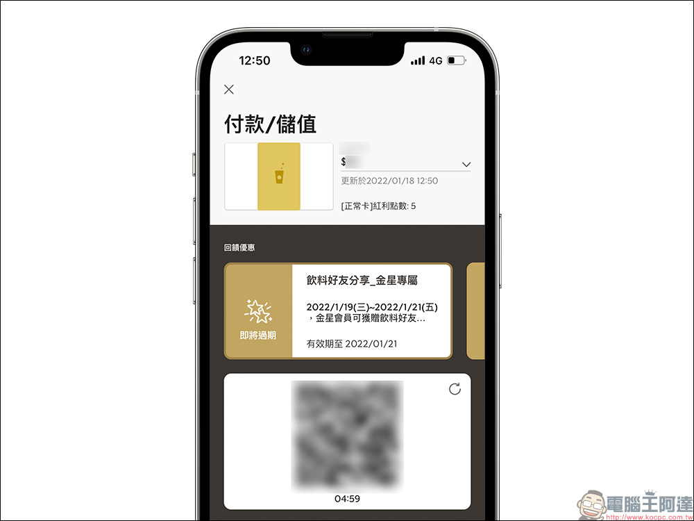 星巴克推出星禮程「金星會員專屬」飲料買一送一活動 - 電腦王阿達 星巴克推出星禮程「金星會員專屬」飲料買一送一活動 - 電腦王阿達