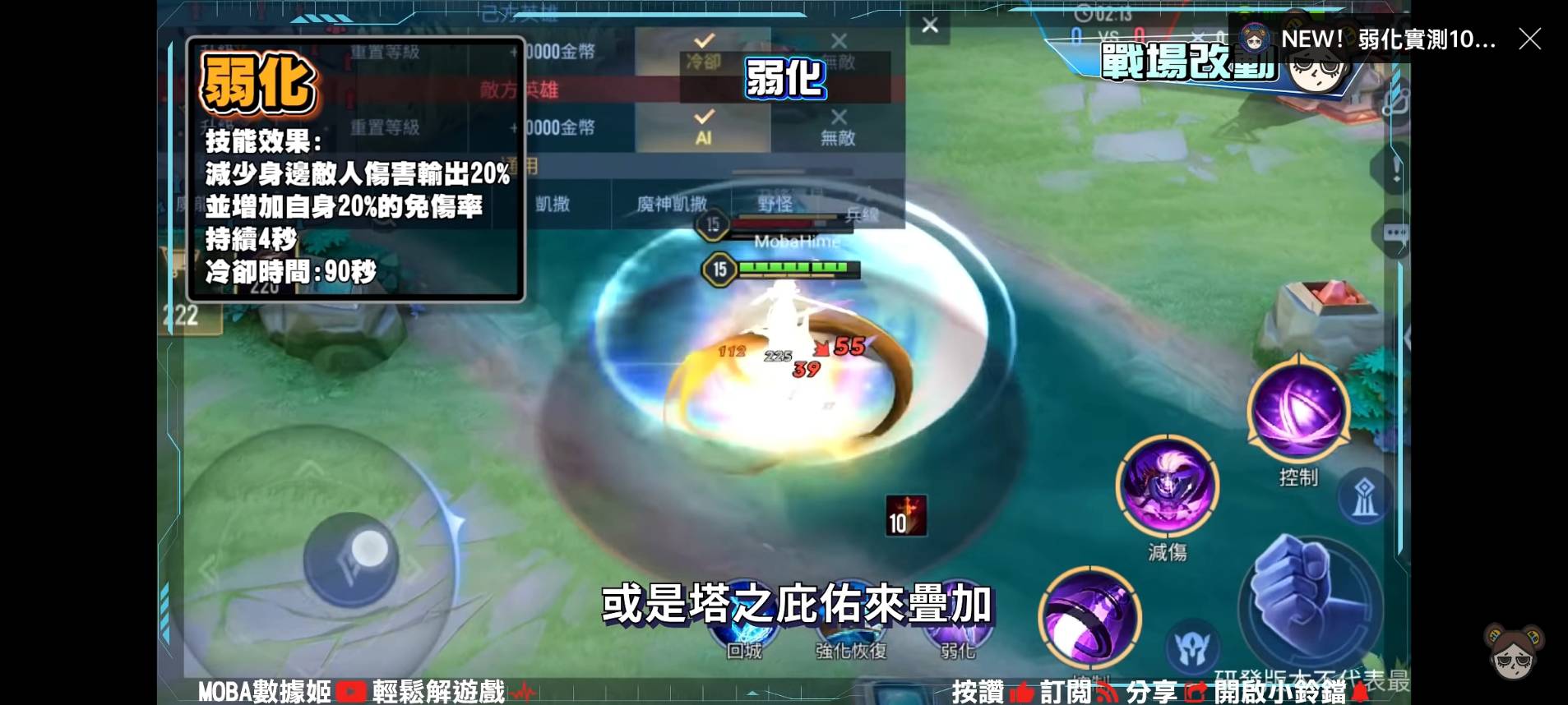 【傳說對決】龍澤春雨!新版本18名英雄大改特改,意外發現柏頓躺著中槍!?| MOBA數據姬 | - 電腦王阿達 【傳說對決】龍澤春雨!新版本18名英雄大改特改,意外發現柏頓躺著中槍!?| MOBA數據姬 | - 電腦王阿達