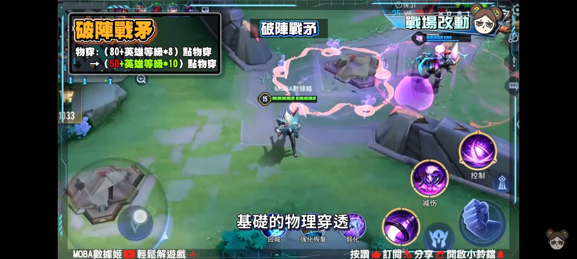 【傳說對決】龍澤春雨!新版本18名英雄大改特改,意外發現柏頓躺著中槍!?| MOBA數據姬 | - 電腦王阿達 【傳說對決】龍澤春雨!新版本18名英雄大改特改,意外發現柏頓躺著中槍!?| MOBA數據姬 | - 電腦王阿達