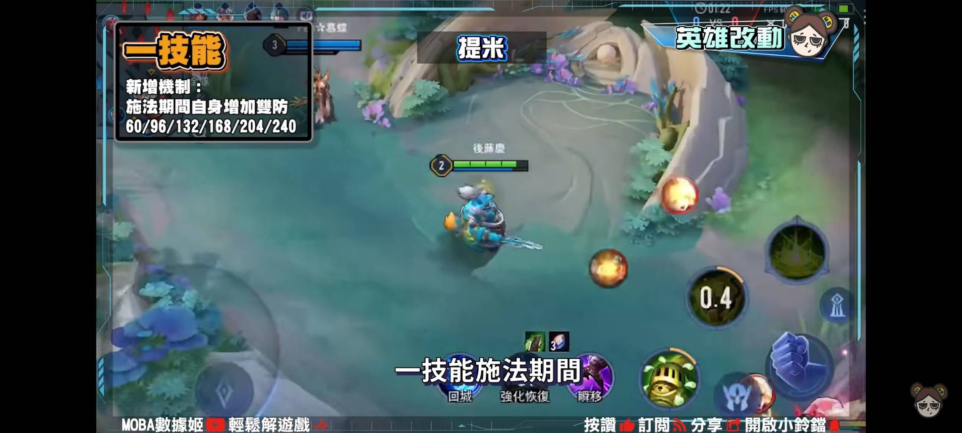 【傳說對決】龍澤春雨!新版本18名英雄大改特改,意外發現柏頓躺著中槍!?| MOBA數據姬 | - 電腦王阿達 【傳說對決】龍澤春雨!新版本18名英雄大改特改,意外發現柏頓躺著中槍!?| MOBA數據姬 | - 電腦王阿達