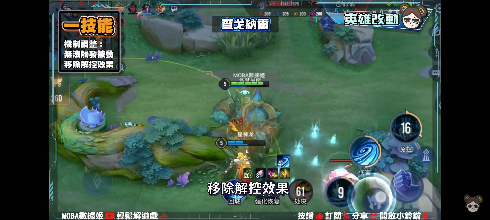 【傳說對決】龍澤春雨!新版本18名英雄大改特改,意外發現柏頓躺著中槍!?| MOBA數據姬 | - 電腦王阿達 【傳說對決】龍澤春雨!新版本18名英雄大改特改,意外發現柏頓躺著中槍!?| MOBA數據姬 | - 電腦王阿達