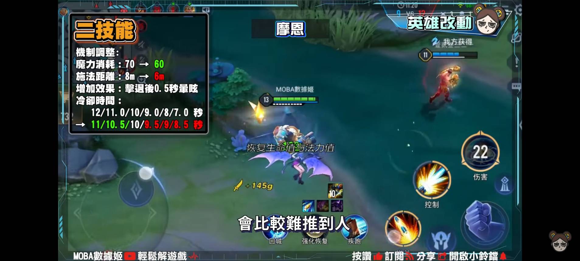 【傳說對決】龍澤春雨!新版本18名英雄大改特改,意外發現柏頓躺著中槍!?| MOBA數據姬 | - 電腦王阿達 【傳說對決】龍澤春雨!新版本18名英雄大改特改,意外發現柏頓躺著中槍!?| MOBA數據姬 | - 電腦王阿達