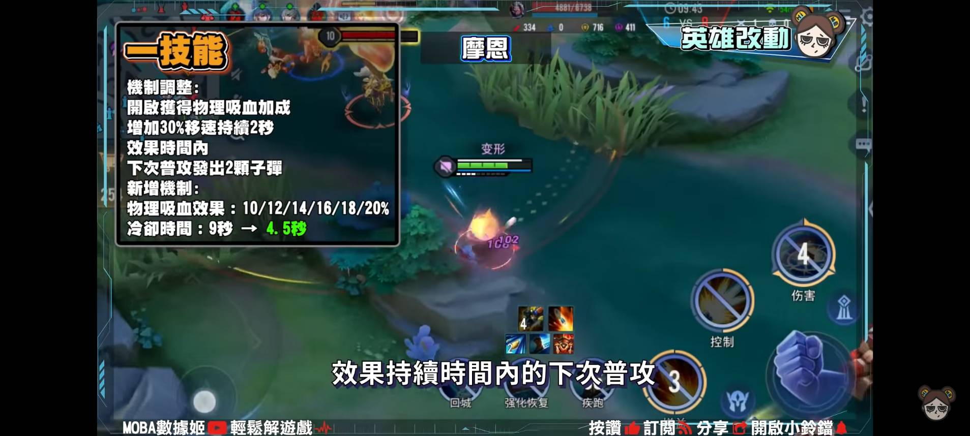 【傳說對決】龍澤春雨!新版本18名英雄大改特改,意外發現柏頓躺著中槍!?| MOBA數據姬 | - 電腦王阿達 【傳說對決】龍澤春雨!新版本18名英雄大改特改,意外發現柏頓躺著中槍!?| MOBA數據姬 | - 電腦王阿達