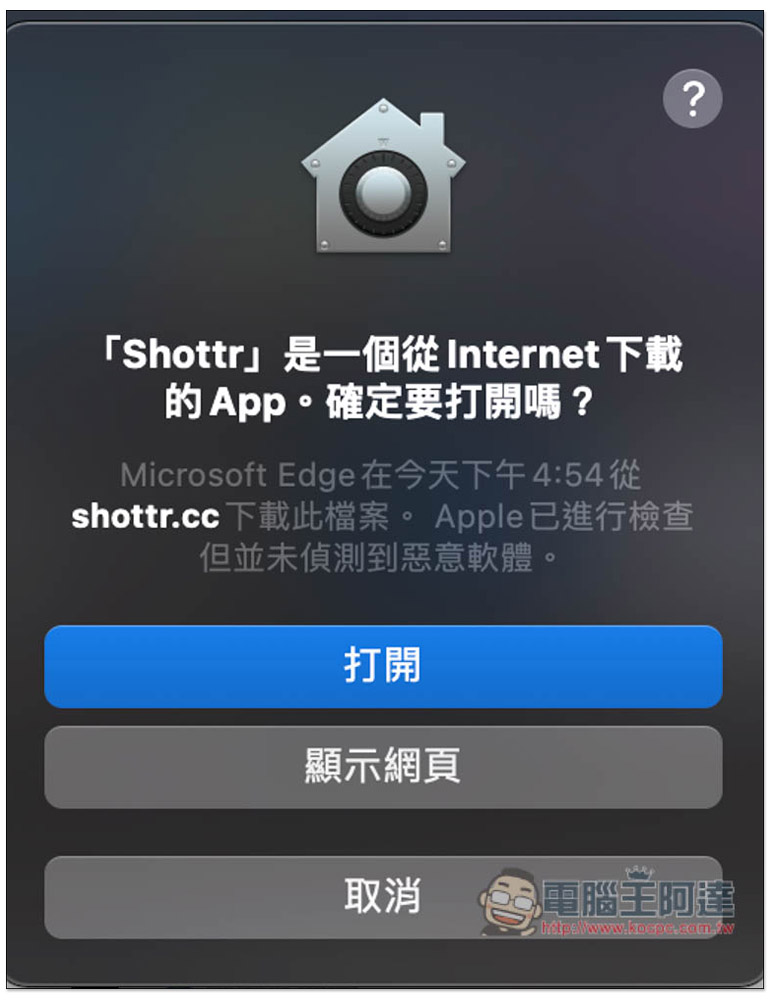 shottr 比 Mac 內建截圖功能還好用的免費截圖工具，提供箭頭、馬賽克、OCR 等功能 - 電腦王阿達