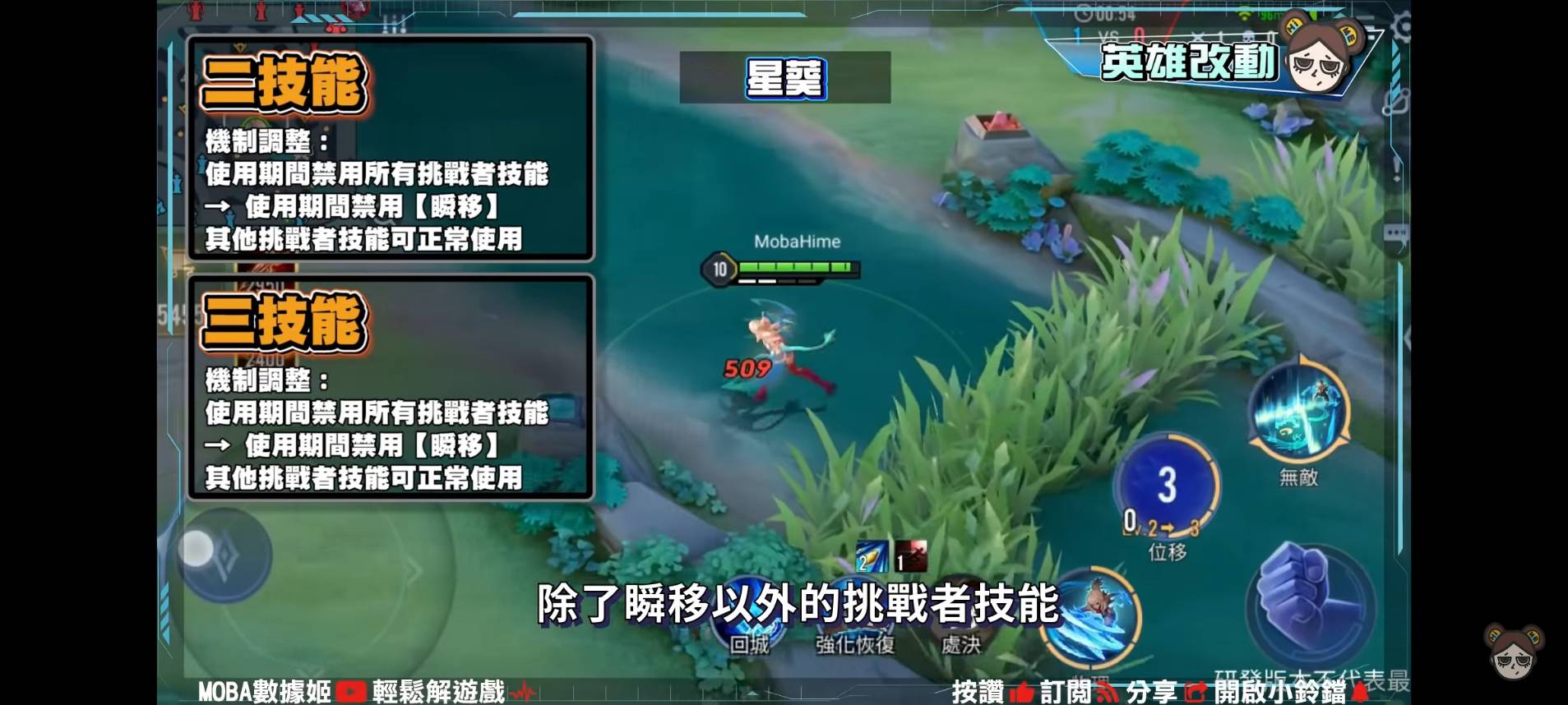 【傳說對決】龍澤春雨!新版本18名英雄大改特改,意外發現柏頓躺著中槍!?| MOBA數據姬 | - 電腦王阿達 【傳說對決】龍澤春雨!新版本18名英雄大改特改,意外發現柏頓躺著中槍!?| MOBA數據姬 | - 電腦王阿達