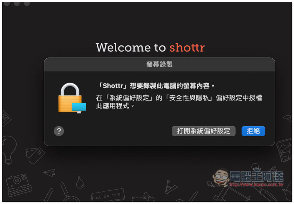 shottr 比 Mac 內建截圖功能還好用的免費截圖工具,提供箭頭、馬賽克、OCR 等功能 - 電腦王阿達 shottr 比 Mac 內建截圖功能還好用的免費截圖工具,提供箭頭、馬賽克、OCR 等功能 - 電腦王阿達