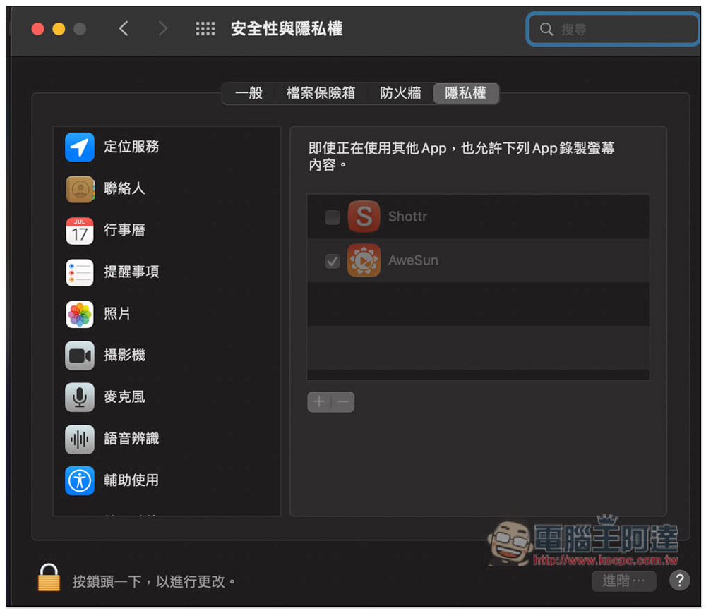 shottr 比 Mac 內建截圖功能還好用的免費截圖工具,提供箭頭、馬賽克、OCR 等功能 - 電腦王阿達 shottr 比 Mac 內建截圖功能還好用的免費截圖工具,提供箭頭、馬賽克、OCR 等功能 - 電腦王阿達