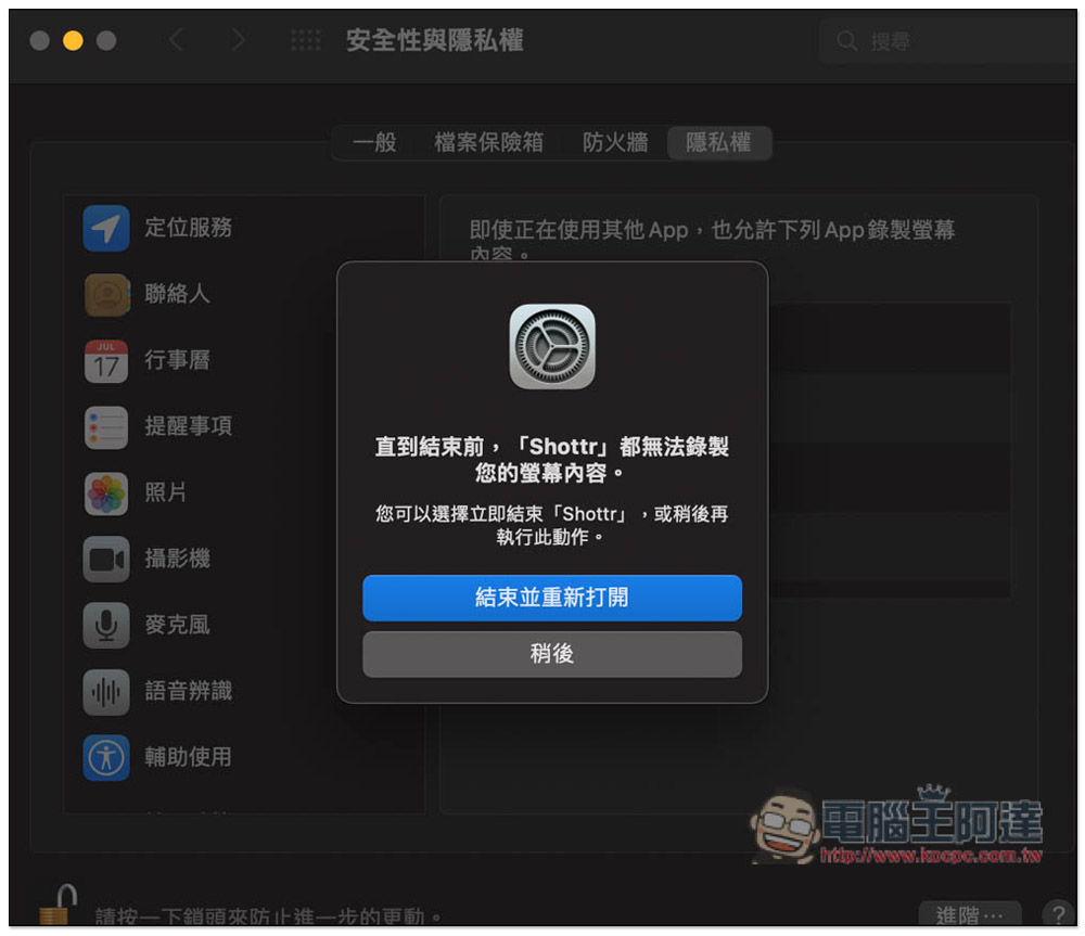 shottr 比 Mac 內建截圖功能還好用的免費截圖工具,提供箭頭、馬賽克、OCR 等功能 - 電腦王阿達 shottr 比 Mac 內建截圖功能還好用的免費截圖工具,提供箭頭、馬賽克、OCR 等功能 - 電腦王阿達