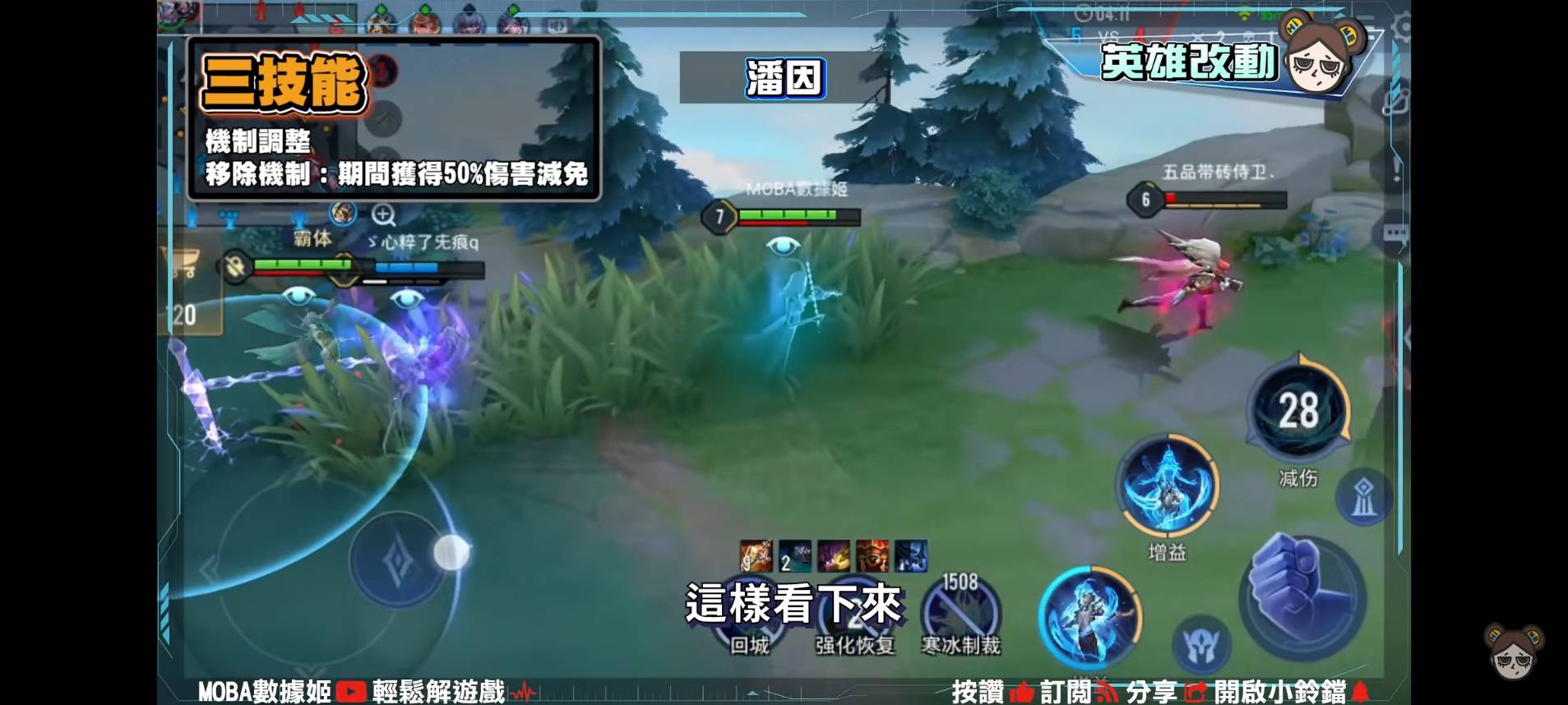【傳說對決】龍澤春雨!新版本18名英雄大改特改,意外發現柏頓躺著中槍!?| MOBA數據姬 | - 電腦王阿達 【傳說對決】龍澤春雨!新版本18名英雄大改特改,意外發現柏頓躺著中槍!?| MOBA數據姬 | - 電腦王阿達