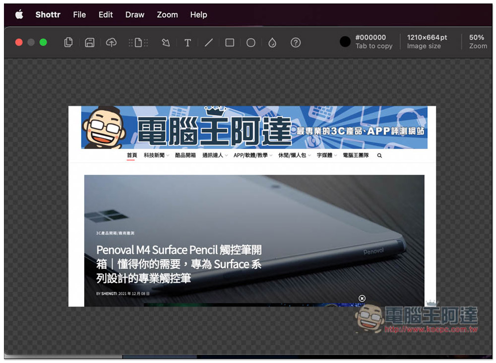 shottr 比 Mac 內建截圖功能還好用的免費截圖工具,提供箭頭、馬賽克、OCR 等功能 - 電腦王阿達 shottr 比 Mac 內建截圖功能還好用的免費截圖工具,提供箭頭、馬賽克、OCR 等功能 - 電腦王阿達
