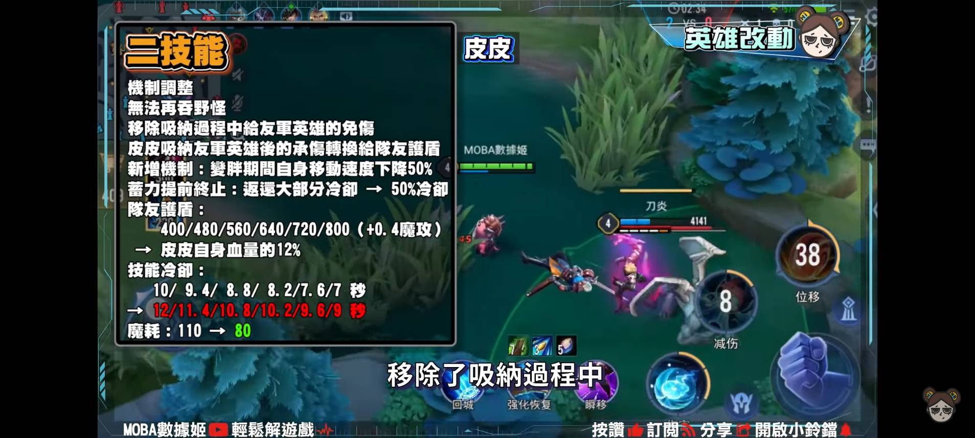 【傳說對決】龍澤春雨!新版本18名英雄大改特改,意外發現柏頓躺著中槍!?| MOBA數據姬 | - 電腦王阿達 【傳說對決】龍澤春雨!新版本18名英雄大改特改,意外發現柏頓躺著中槍!?| MOBA數據姬 | - 電腦王阿達