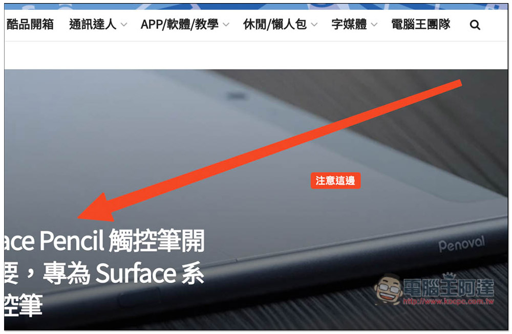 shottr 比 Mac 內建截圖功能還好用的免費截圖工具,提供箭頭、馬賽克、OCR 等功能 - 電腦王阿達 shottr 比 Mac 內建截圖功能還好用的免費截圖工具,提供箭頭、馬賽克、OCR 等功能 - 電腦王阿達