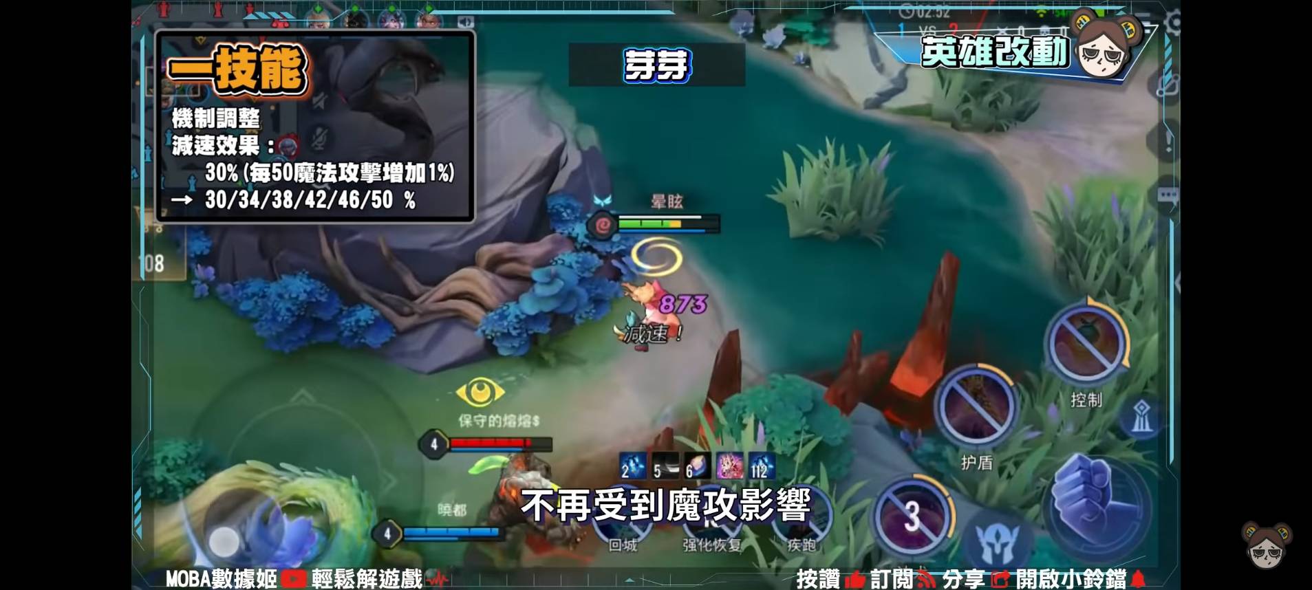 【傳說對決】龍澤春雨!新版本18名英雄大改特改,意外發現柏頓躺著中槍!?| MOBA數據姬 | - 電腦王阿達 【傳說對決】龍澤春雨!新版本18名英雄大改特改,意外發現柏頓躺著中槍!?| MOBA數據姬 | - 電腦王阿達
