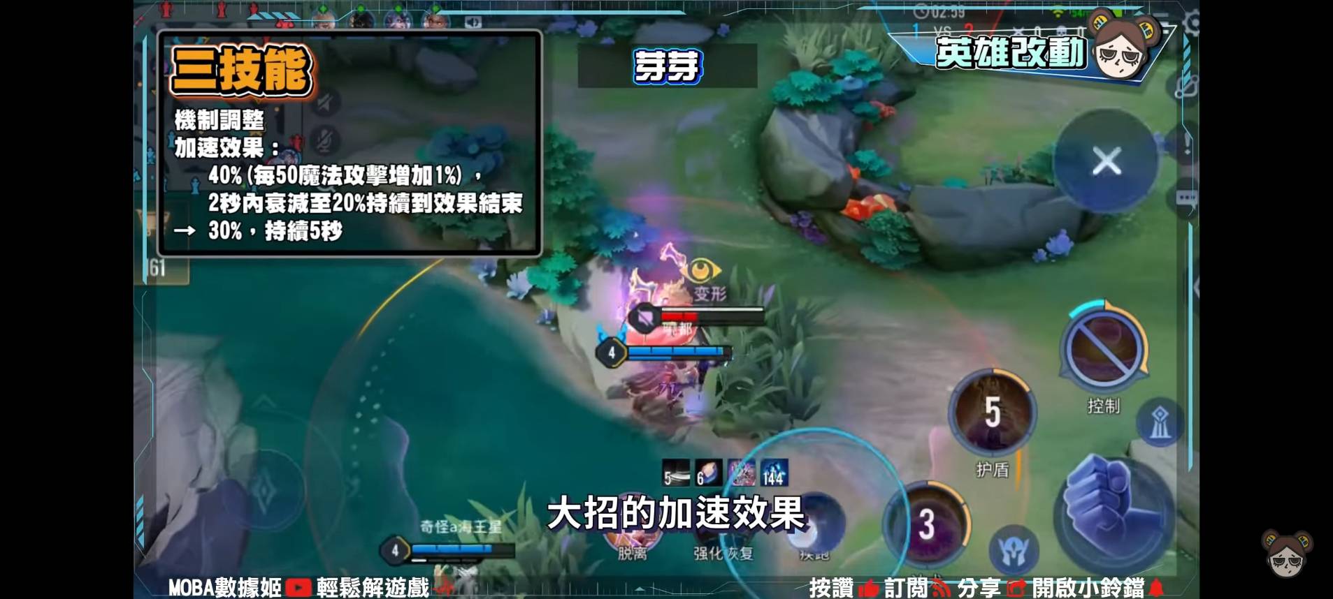 【傳說對決】龍澤春雨!新版本18名英雄大改特改,意外發現柏頓躺著中槍!?| MOBA數據姬 | - 電腦王阿達 【傳說對決】龍澤春雨!新版本18名英雄大改特改,意外發現柏頓躺著中槍!?| MOBA數據姬 | - 電腦王阿達