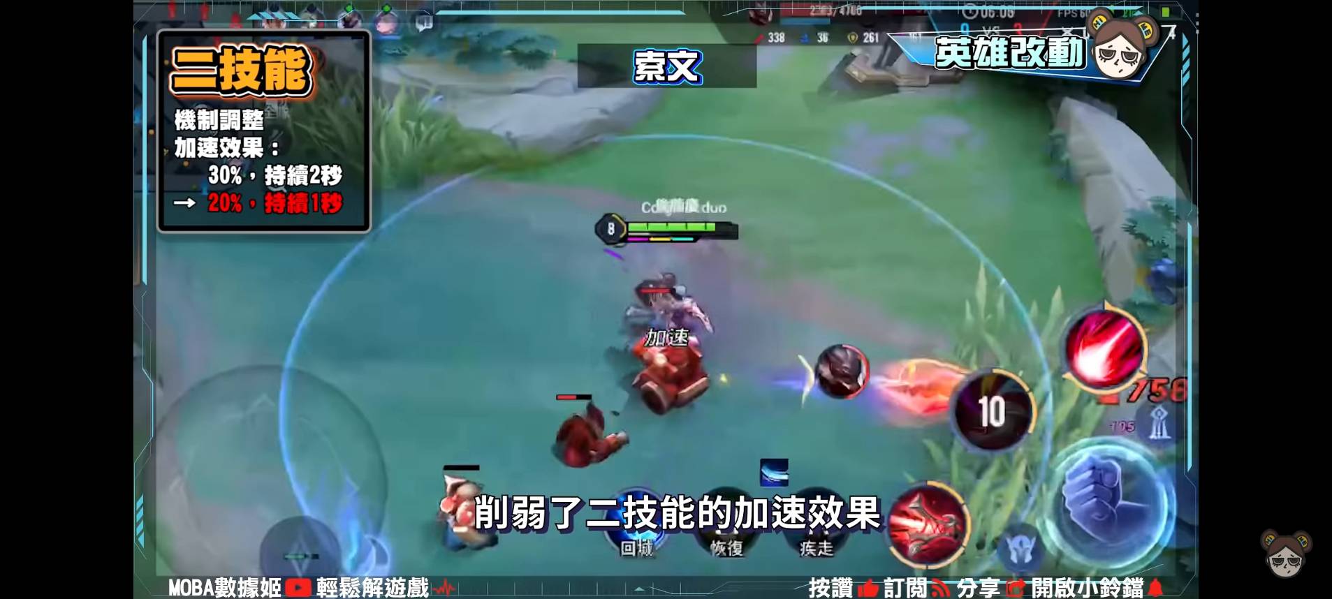 【傳說對決】龍澤春雨!新版本18名英雄大改特改,意外發現柏頓躺著中槍!?| MOBA數據姬 | - 電腦王阿達 【傳說對決】龍澤春雨!新版本18名英雄大改特改,意外發現柏頓躺著中槍!?| MOBA數據姬 | - 電腦王阿達