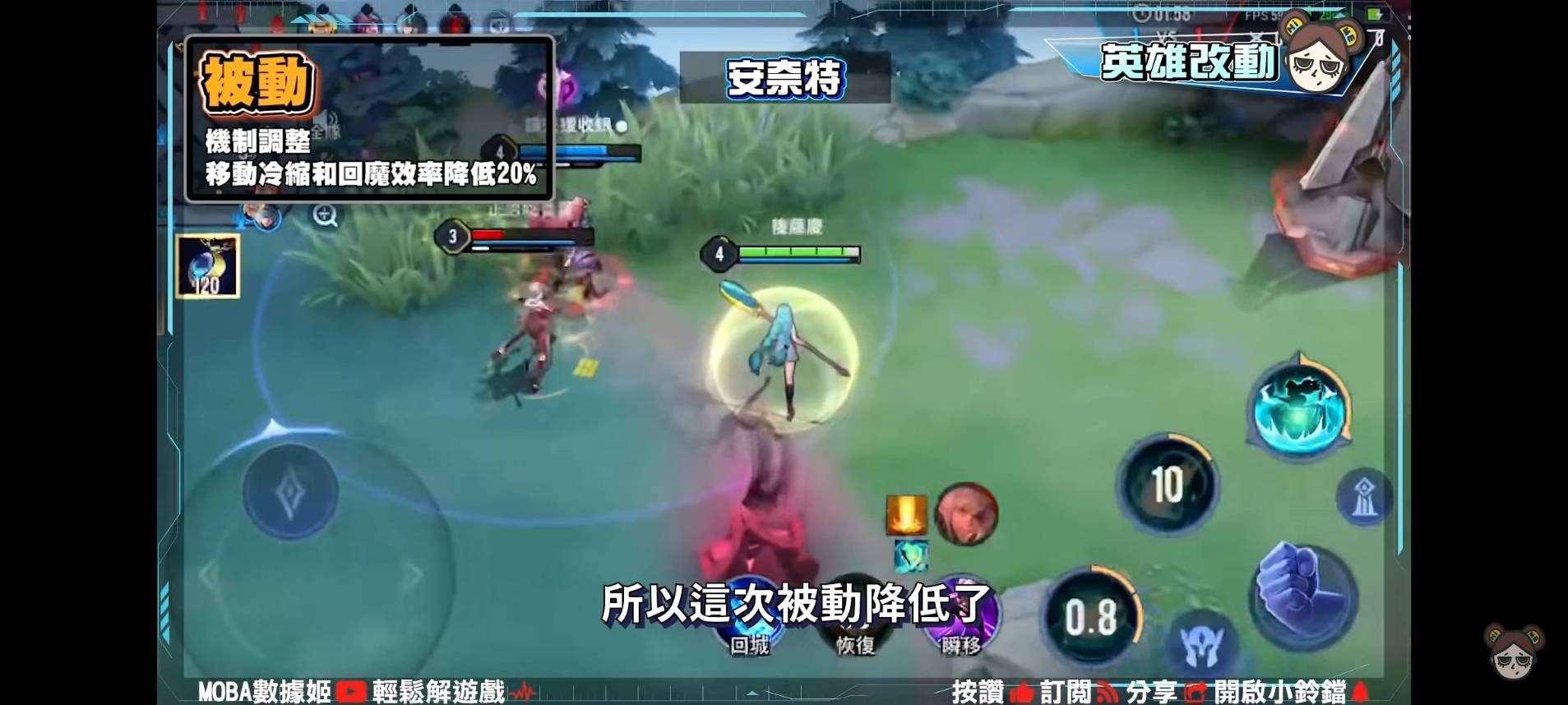 【傳說對決】龍澤春雨!新版本18名英雄大改特改,意外發現柏頓躺著中槍!?| MOBA數據姬 | - 電腦王阿達 【傳說對決】龍澤春雨!新版本18名英雄大改特改,意外發現柏頓躺著中槍!?| MOBA數據姬 | - 電腦王阿達