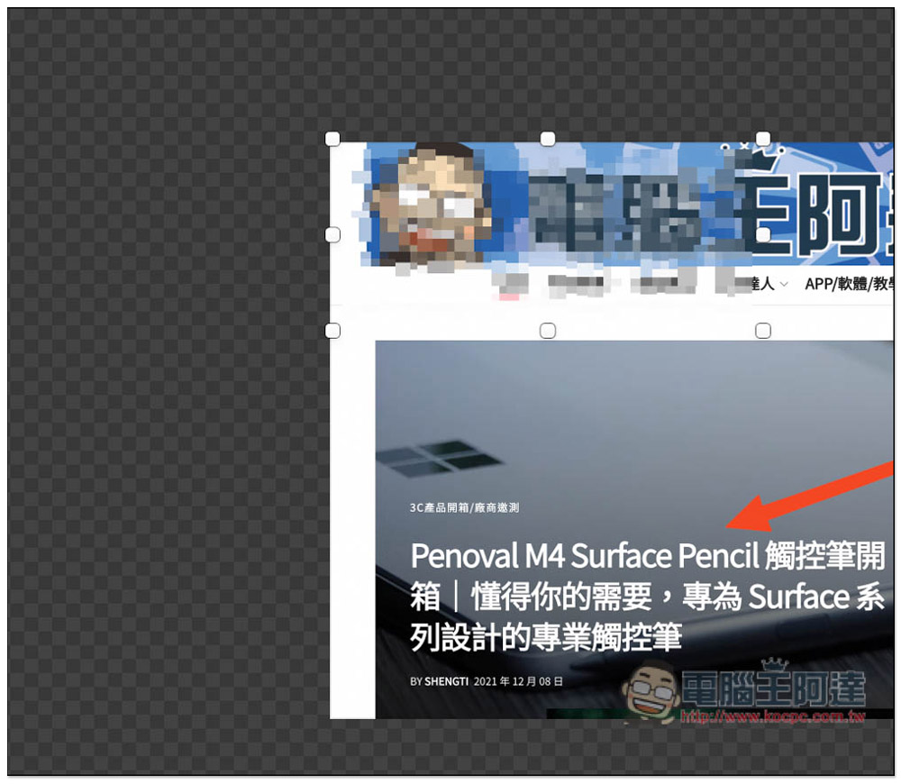 shottr 比 Mac 內建截圖功能還好用的免費截圖工具,提供箭頭、馬賽克、OCR 等功能 - 電腦王阿達 shottr 比 Mac 內建截圖功能還好用的免費截圖工具,提供箭頭、馬賽克、OCR 等功能 - 電腦王阿達