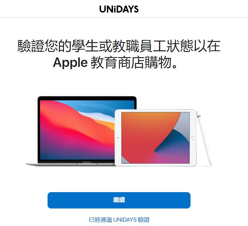Apple 緊縮教育優惠認定資格並新增購買額度限制 - 電腦王阿達 Apple 緊縮教育優惠認定資格並新增購買額度限制 - 電腦王阿達