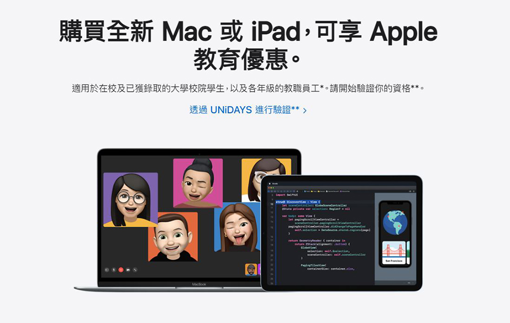 Apple 緊縮教育優惠認定資格並新增購買額度限制 - 電腦王阿達 Apple 緊縮教育優惠認定資格並新增購買額度限制 - 電腦王阿達