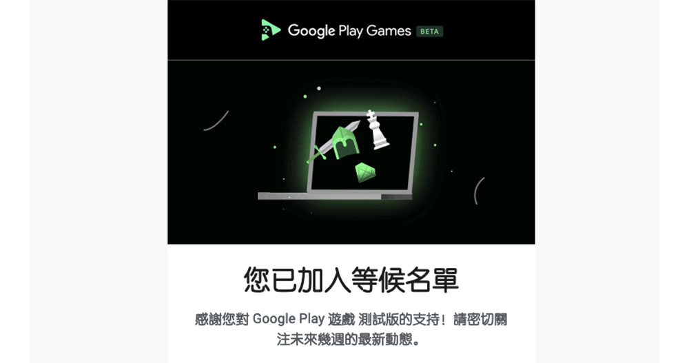 台灣搶先玩!Google Play Games 開始把 Android 遊戲帶至 Windows PC 了(怎麼登記看這裡) - 電腦王阿達 台灣搶先玩!Google Play Games 開始把 Android 遊戲帶至 Windows PC 了(怎麼登記看這裡) - 電腦王阿達