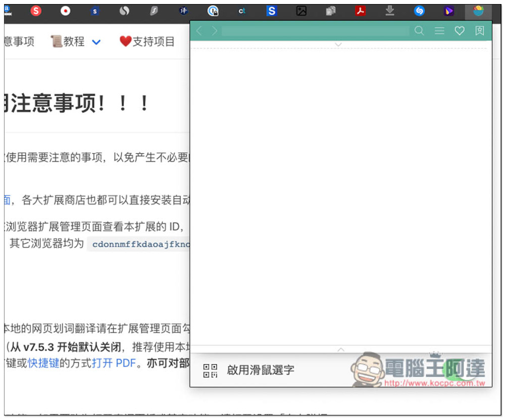 沙拉查詞 - 專業翻譯擴充功能,支援滑鼠選字、中英對照、單字本等多功能(Chrome / Edge) - 電腦王阿達 沙拉查詞 - 專業翻譯擴充功能,支援滑鼠選字、中英對照、單字本等多功能(Chrome / Edge) - 電腦王阿達