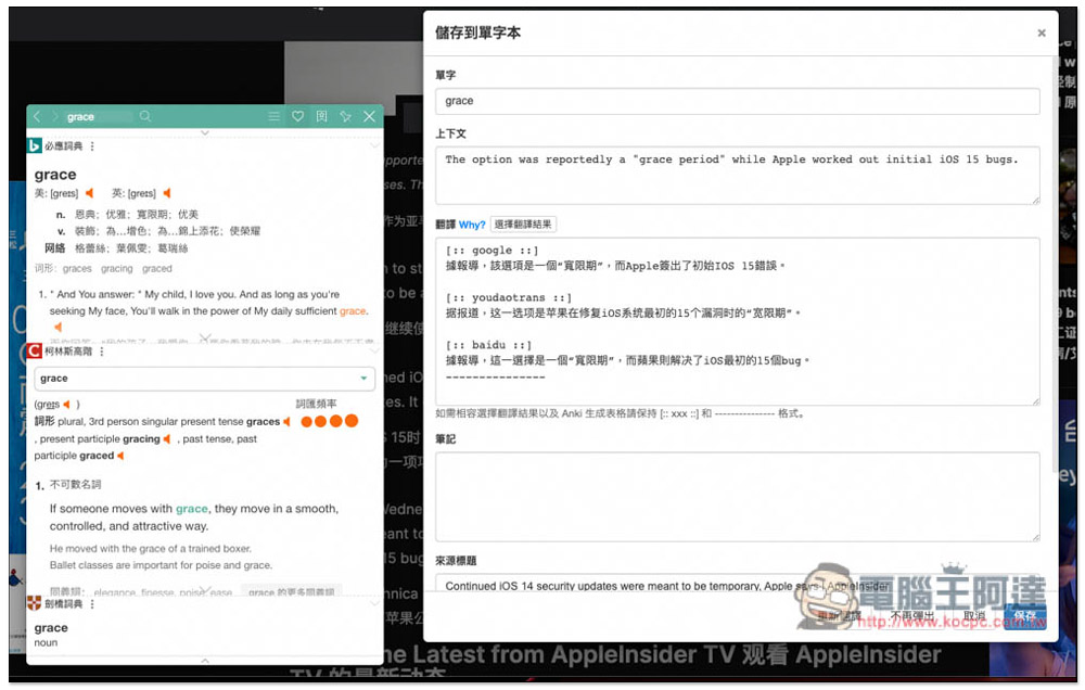沙拉查詞 - 專業翻譯擴充功能,支援滑鼠選字、中英對照、單字本等多功能(Chrome / Edge) - 電腦王阿達 沙拉查詞 - 專業翻譯擴充功能,支援滑鼠選字、中英對照、單字本等多功能(Chrome / Edge) - 電腦王阿達