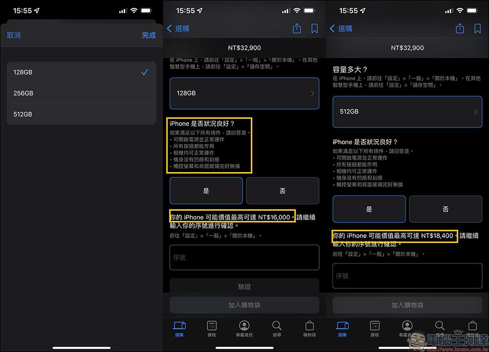 蘋果 Apple Trade In 換購方案多項產品折抵價格調整 - 電腦王阿達 蘋果 Apple Trade In 換購方案多項產品折抵價格調整 - 電腦王阿達