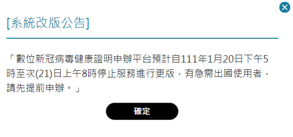 「數位新冠病毒健康證明申辦平台」改版 「數位新冠病毒健康證明」開放國內使用 - 電腦王阿達 「數位新冠病毒健康證明申辦平台」改版 「數位新冠病毒健康證明」開放國內使用 - 電腦王阿達