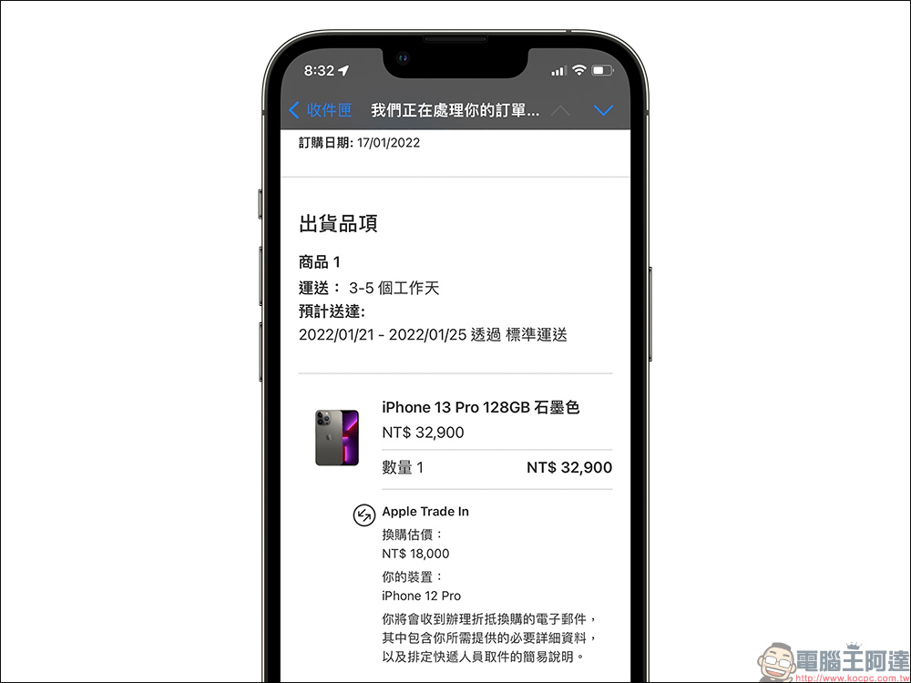 蘋果 Apple Trade In 換購方案多項產品折抵價格調整 - 電腦王阿達 蘋果 Apple Trade In 換購方案多項產品折抵價格調整 - 電腦王阿達