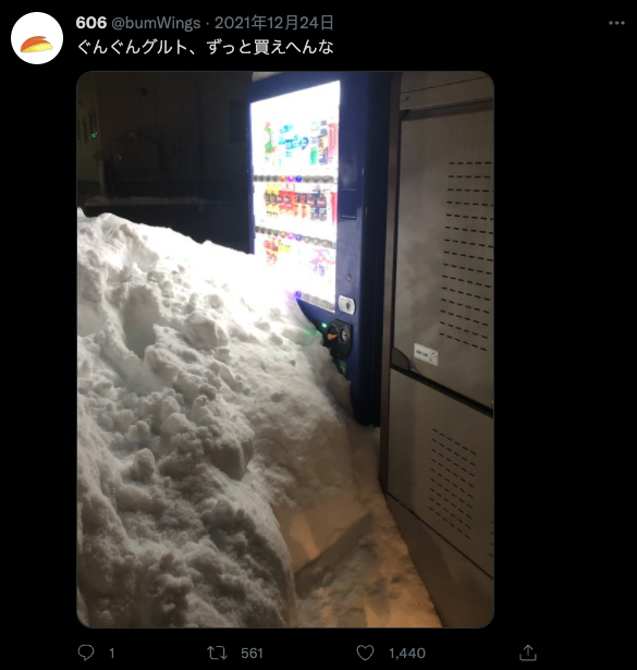 日網友家附近的自動販賣機被該死的大雪掩埋,一個月 Twitter 分享買不到的心情而意外爆紅 - 電腦王阿達 日網友家附近的自動販賣機被該死的大雪掩埋,一個月 Twitter 分享買不到的心情而意外爆紅 - 電腦王阿達