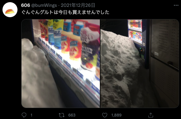 日網友家附近的自動販賣機被該死的大雪掩埋,一個月 Twitter 分享買不到的心情而意外爆紅 - 電腦王阿達 日網友家附近的自動販賣機被該死的大雪掩埋,一個月 Twitter 分享買不到的心情而意外爆紅 - 電腦王阿達