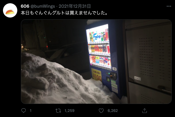 日網友家附近的自動販賣機被該死的大雪掩埋,一個月 Twitter 分享買不到的心情而意外爆紅 - 電腦王阿達 日網友家附近的自動販賣機被該死的大雪掩埋,一個月 Twitter 分享買不到的心情而意外爆紅 - 電腦王阿達