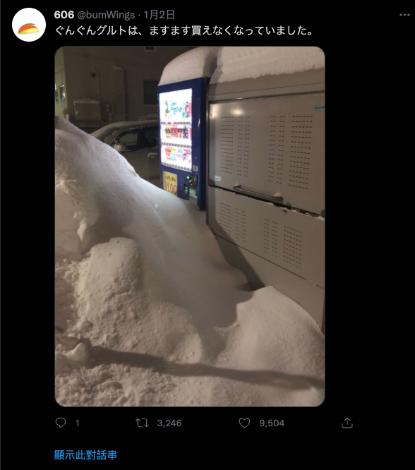 日網友家附近的自動販賣機被該死的大雪掩埋,一個月 Twitter 分享買不到的心情而意外爆紅 - 電腦王阿達 日網友家附近的自動販賣機被該死的大雪掩埋,一個月 Twitter 分享買不到的心情而意外爆紅 - 電腦王阿達