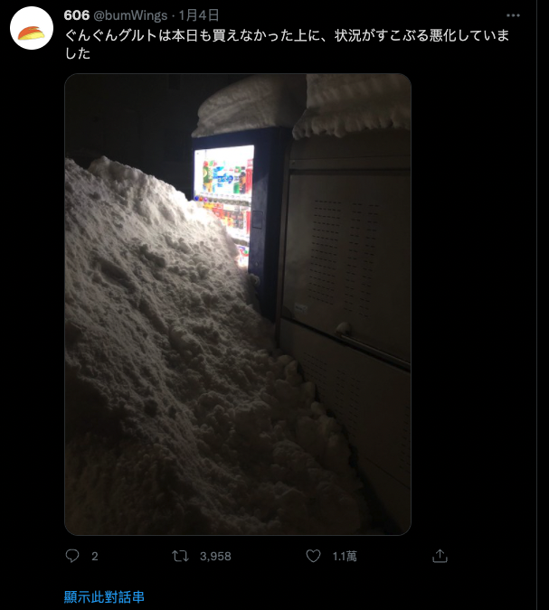 日網友家附近的自動販賣機被該死的大雪掩埋，一個月 Twitter 分享買不到的心情而意外爆紅 - 電腦王阿達