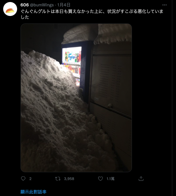 日網友家附近的自動販賣機被該死的大雪掩埋,一個月 Twitter 分享買不到的心情而意外爆紅 - 電腦王阿達 日網友家附近的自動販賣機被該死的大雪掩埋,一個月 Twitter 分享買不到的心情而意外爆紅 - 電腦王阿達