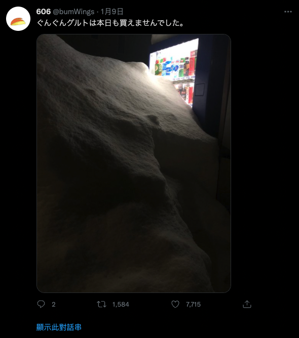 日網友家附近的自動販賣機被該死的大雪掩埋,一個月 Twitter 分享買不到的心情而意外爆紅 - 電腦王阿達 日網友家附近的自動販賣機被該死的大雪掩埋,一個月 Twitter 分享買不到的心情而意外爆紅 - 電腦王阿達