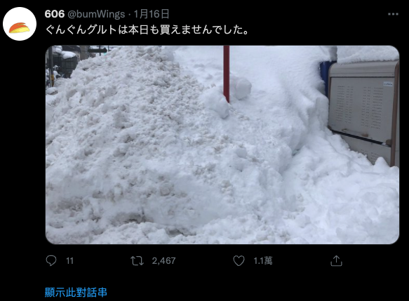 日網友家附近的自動販賣機被該死的大雪掩埋,一個月 Twitter 分享買不到的心情而意外爆紅 - 電腦王阿達 日網友家附近的自動販賣機被該死的大雪掩埋,一個月 Twitter 分享買不到的心情而意外爆紅 - 電腦王阿達