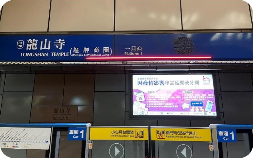 臺北捷運人流導引系統 透過月台「導引光條」顯示進站列車人流 - 電腦王阿達