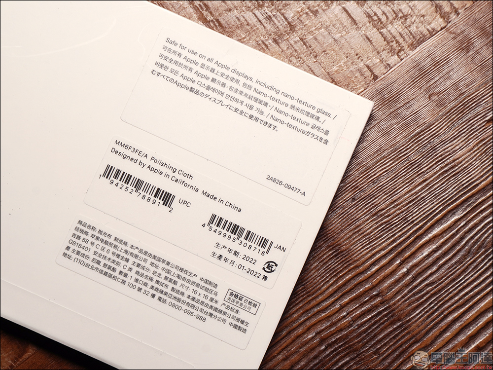 Apple 擦拭布簡單開箱、官方分享該如何正確為擦拭布清潔 - 電腦王阿達 Apple 擦拭布簡單開箱、官方分享該如何正確為擦拭布清潔 - 電腦王阿達