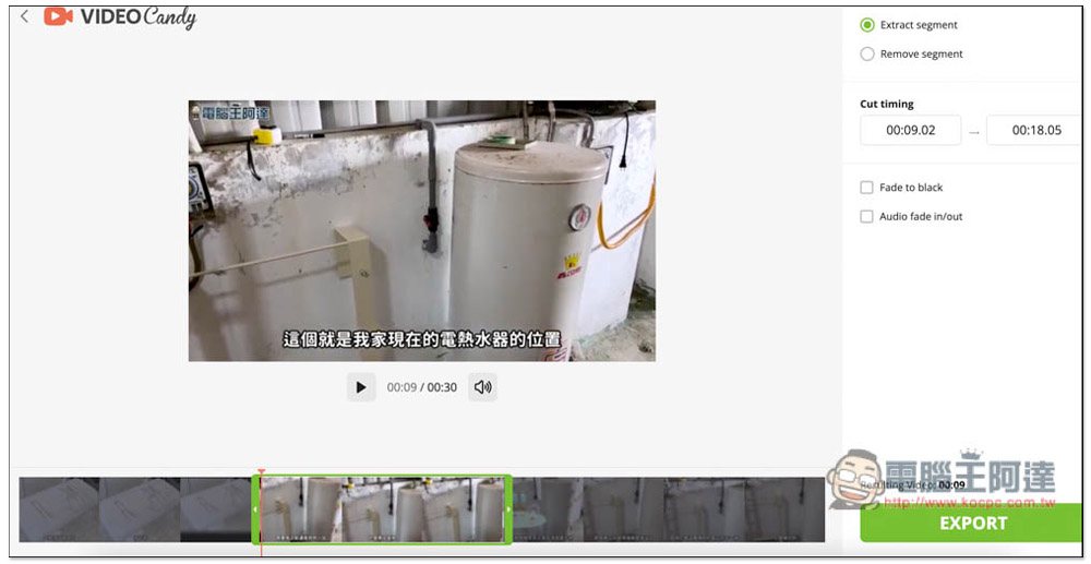 Video Candy 免費線上影音剪輯工具,免安裝,打開網頁就能剪影片 - 電腦王阿達 Video Candy 免費線上影音剪輯工具,免安裝,打開網頁就能剪影片 - 電腦王阿達